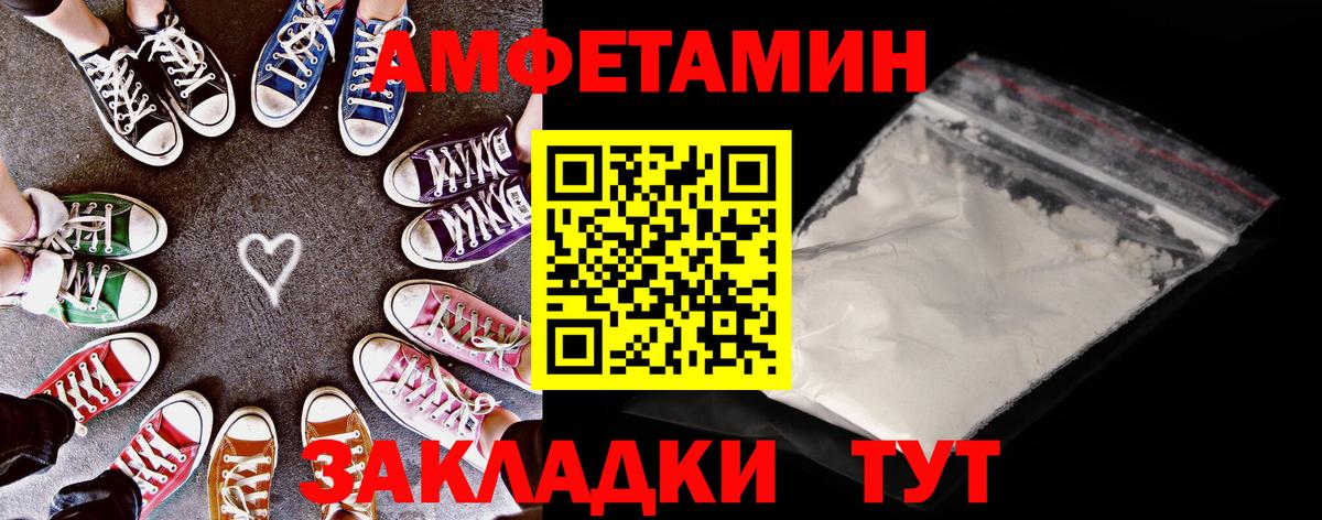 Amphetamine Premium Екатеринбург