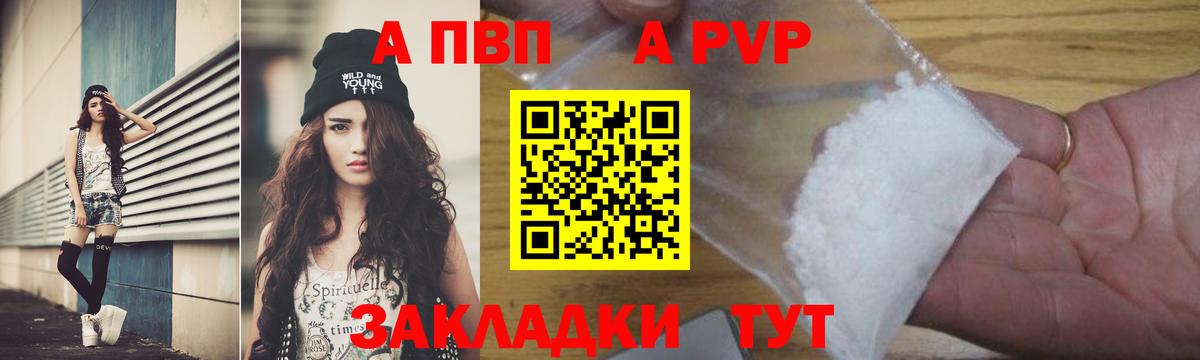 Альфа ПВП мука  Alfa_PVP крисы CK  Вход с VPN  даркнет сайт  А ПВП  Екатеринбург  APVP Crystall 