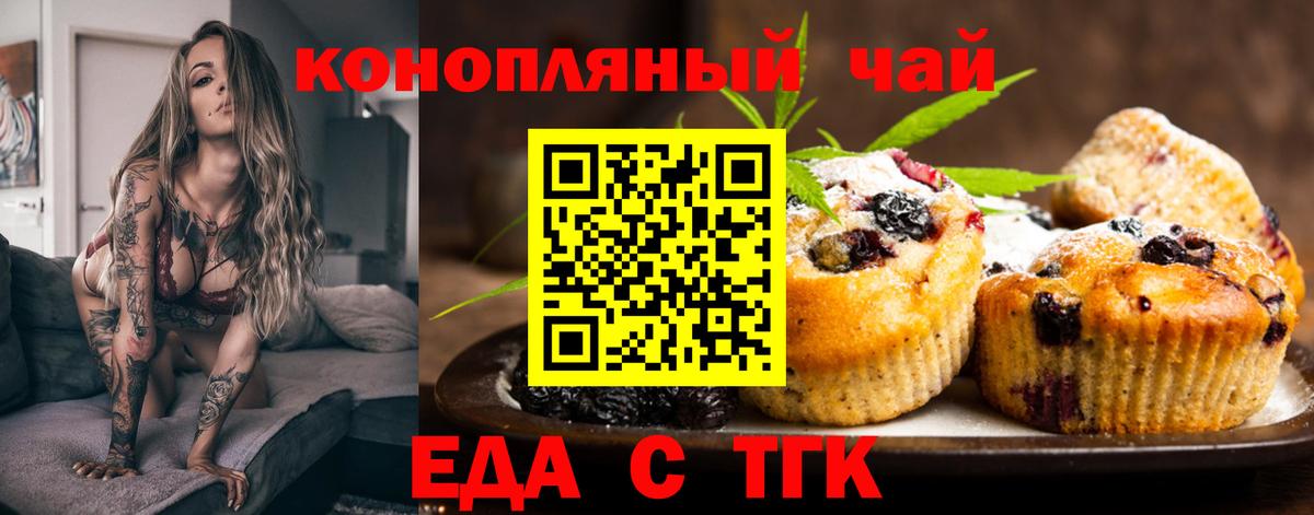 Екатеринбург  Canna-Cookies марихуана  Вход с VPN 