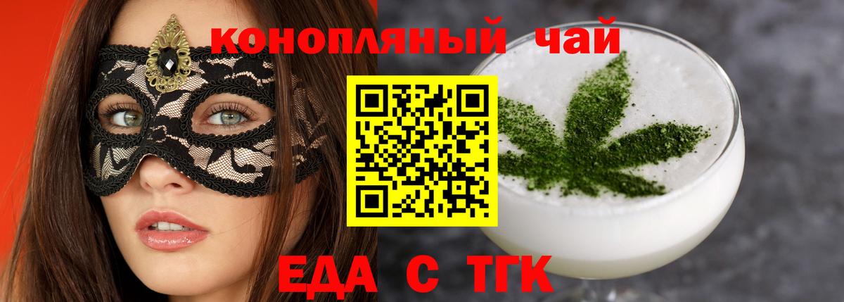 Canna-Cookies марихуана Екатеринбург