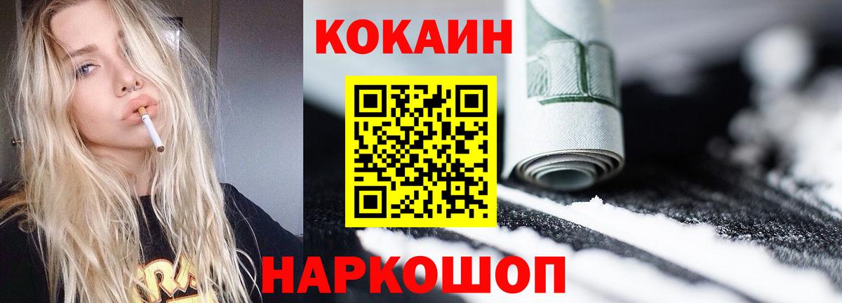 Cocaine Колумбийский Екатеринбург