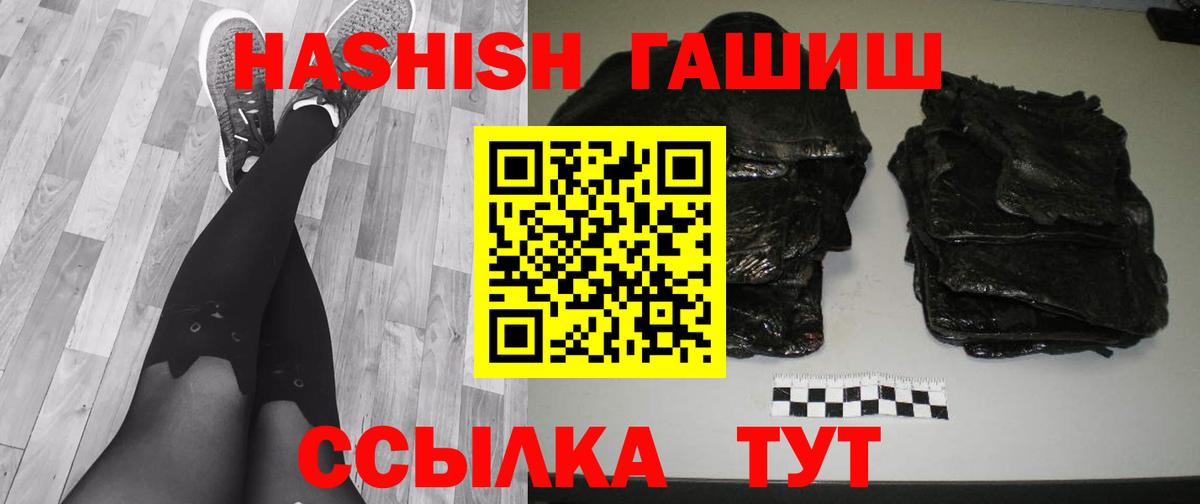 ГАШ гашик  Гашиш хэш  Вход с VPN  Екатеринбург 
