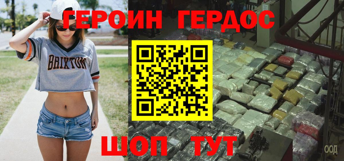 Екатеринбург  Героин герыч  ГЕРОИН  Вход с VPN 