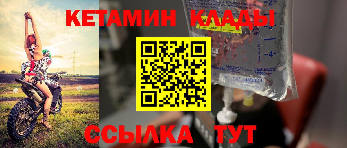 Екатеринбург  КЕТАМИН VHQ  Кетамин VHQ  Вход с VPN 