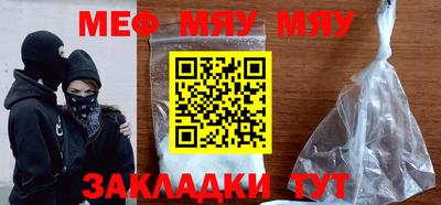 мефедрон мука Заводоуковск