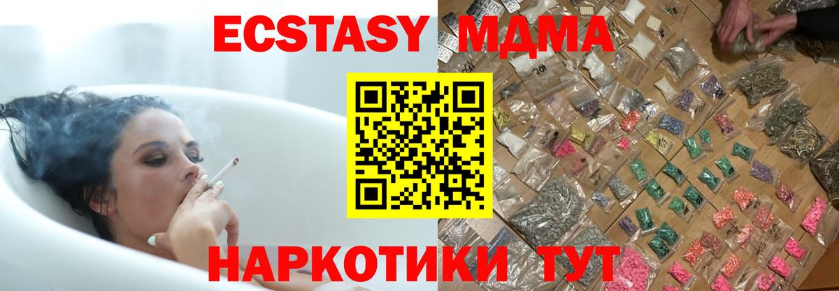 МДМА кристаллы Екатеринбург