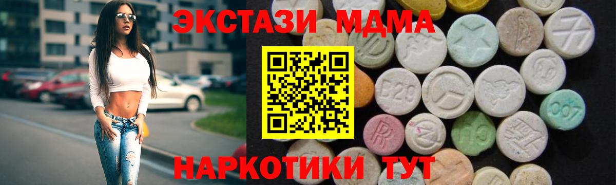 МДМА кристаллы  МДМА  Екатеринбург  Вход с VPN  МДМА crystal 