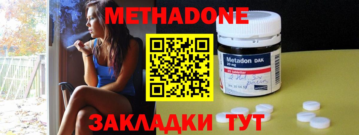 Екатеринбург  Метадон мёд  Вход с VPN  Метадон белоснежный 