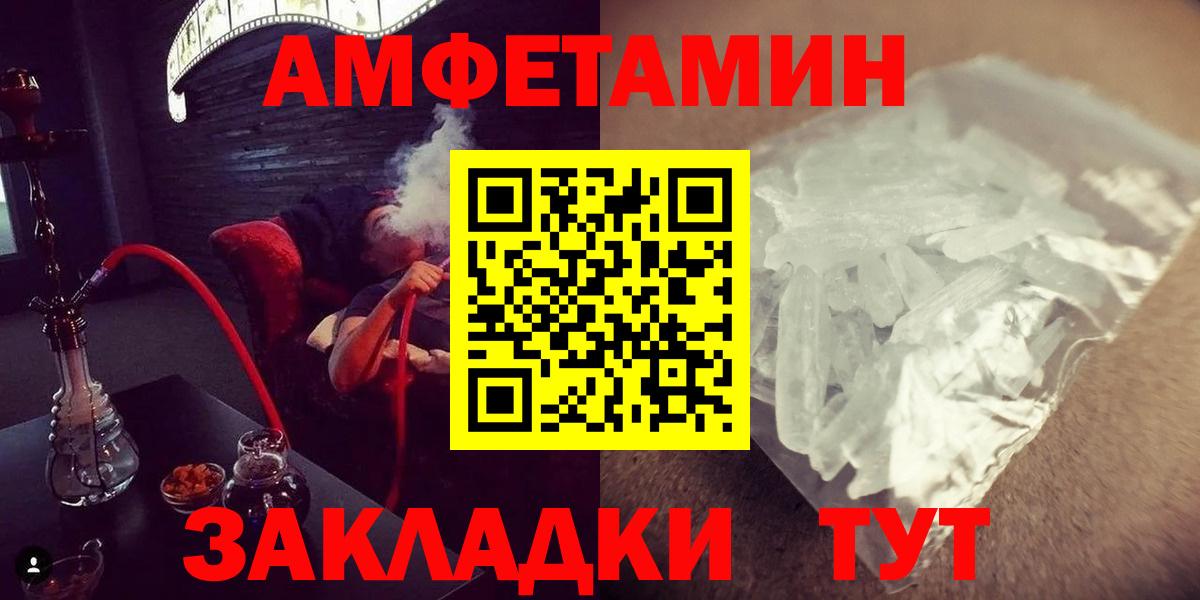 Екатеринбург  Метамфетамин мет  Вход с VPN  Первитин  Метамфетамин мет 