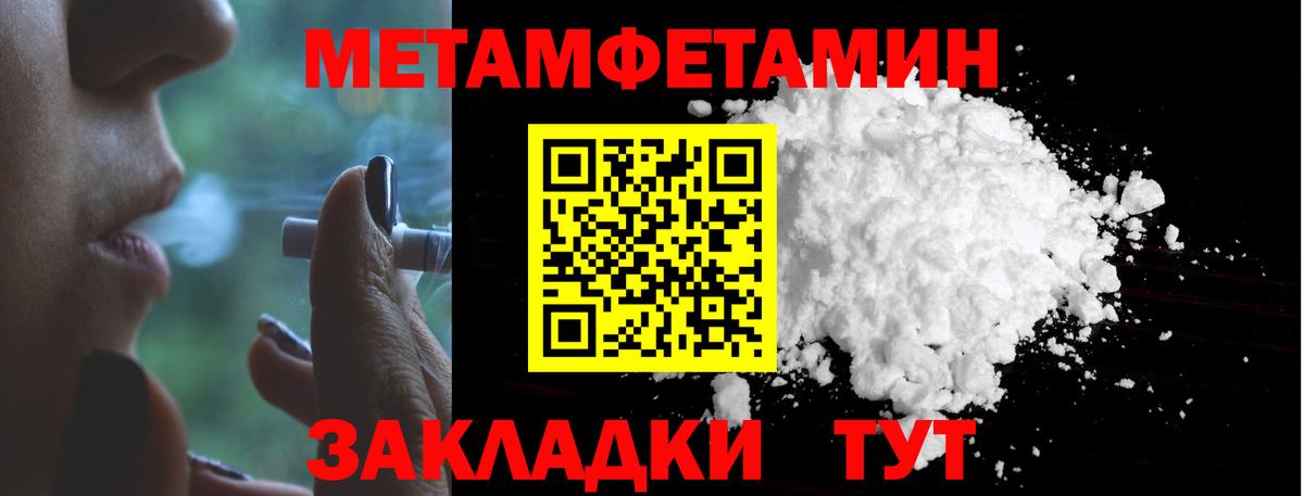 МЕТАМФЕТАМИН кристалл Екатеринбург