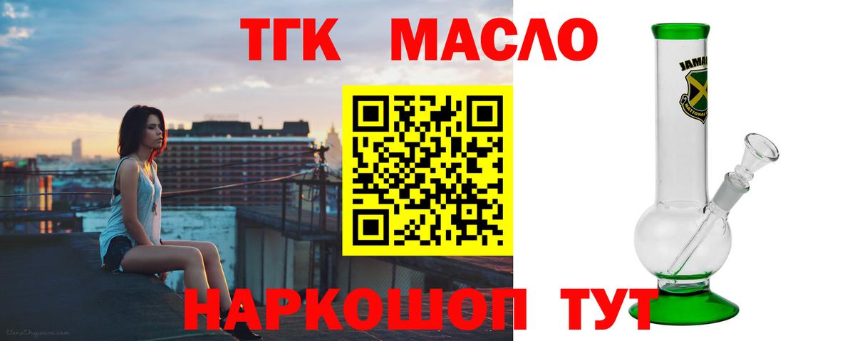 Екатеринбург  Дистиллят ТГК гашишное масло  ТГК вейп  Вход с VPN 